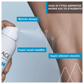 URIAGE DEODORANT FRAICHEUR 125 ml – φωτογραφία 2